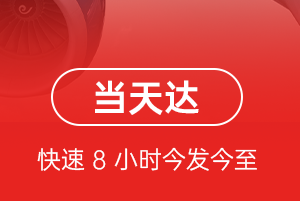 陇南成县空运公司航空货运公司【机场
